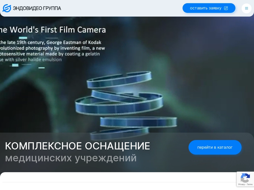 Медицинское оборудование: эндоскопическое, неонатальное