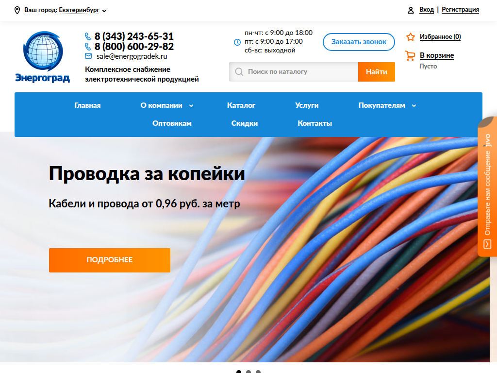 Электротовары оптом и в розницу, купить электрику в интернет-магазине