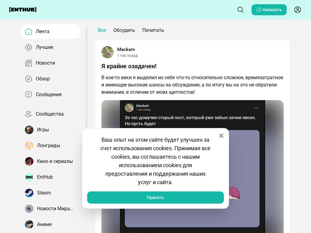EntHub - тут говорят про игры, кино, сериалы, музыку, и т.