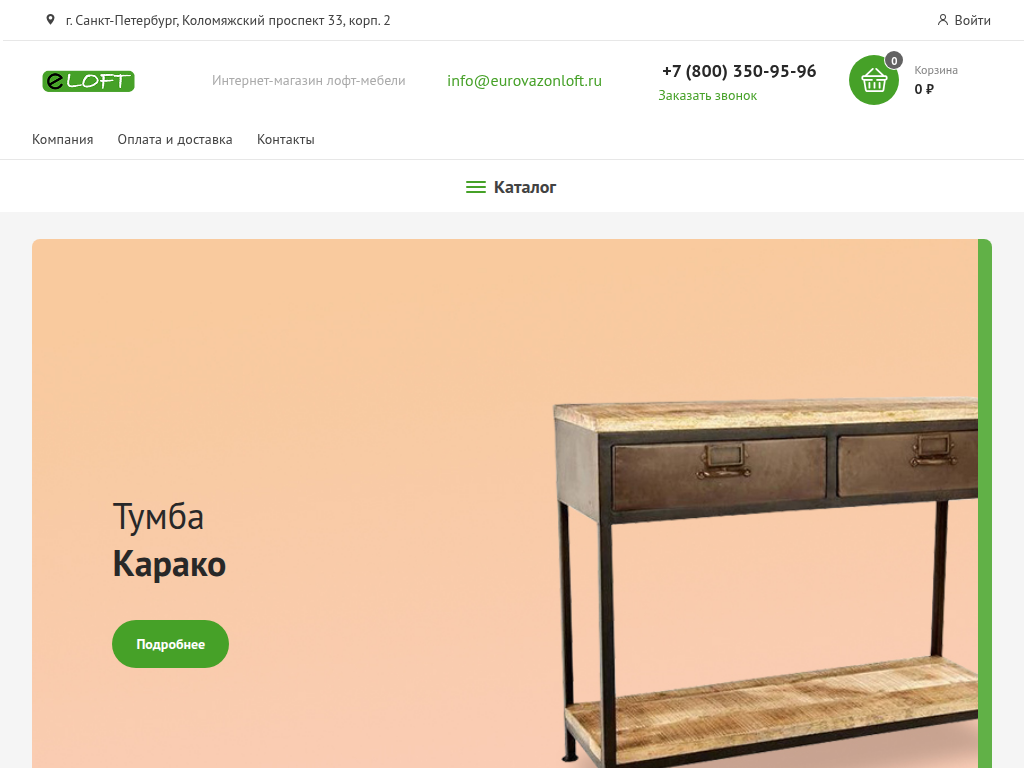 Мебель лофт стиль интерьер готовая производство цена купить