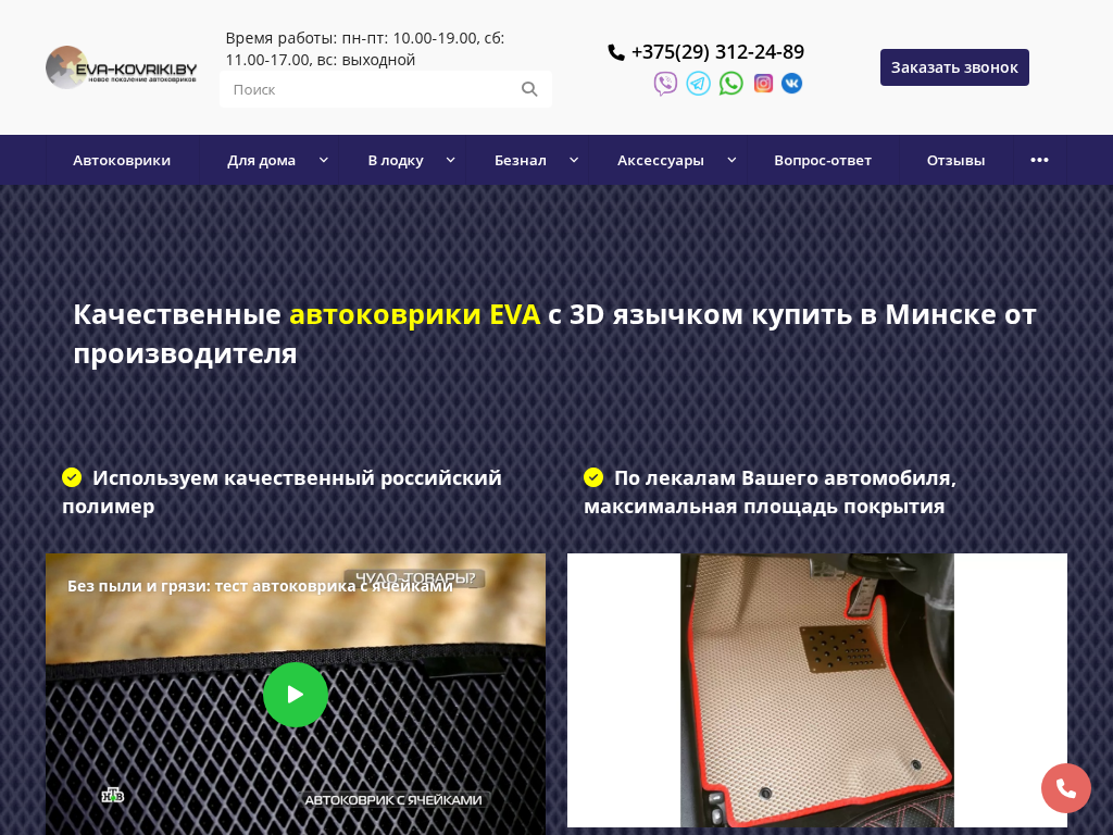 Автоковрики для любого автомобиля