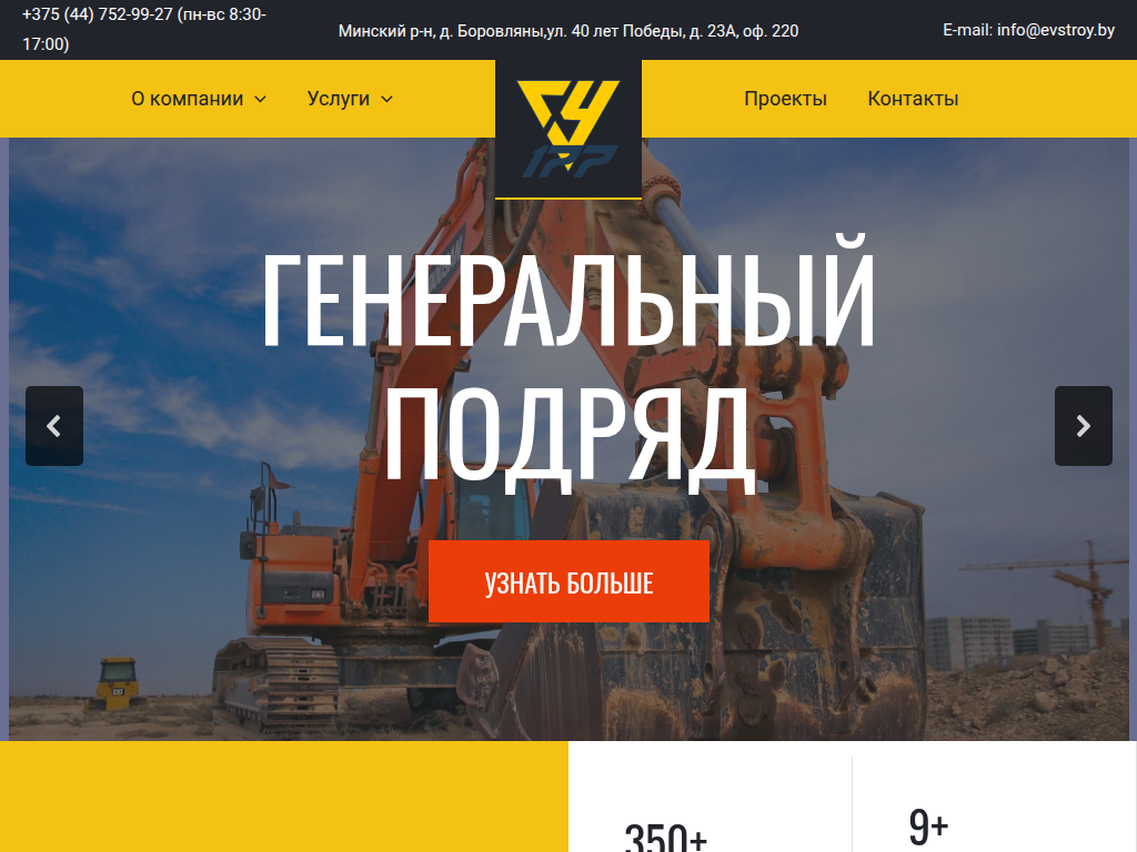 ООО СУ 177 Строительная деятельность