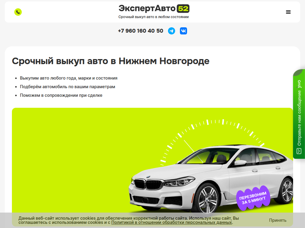 ЭкспертАвто52 - Срочный выкуп авто