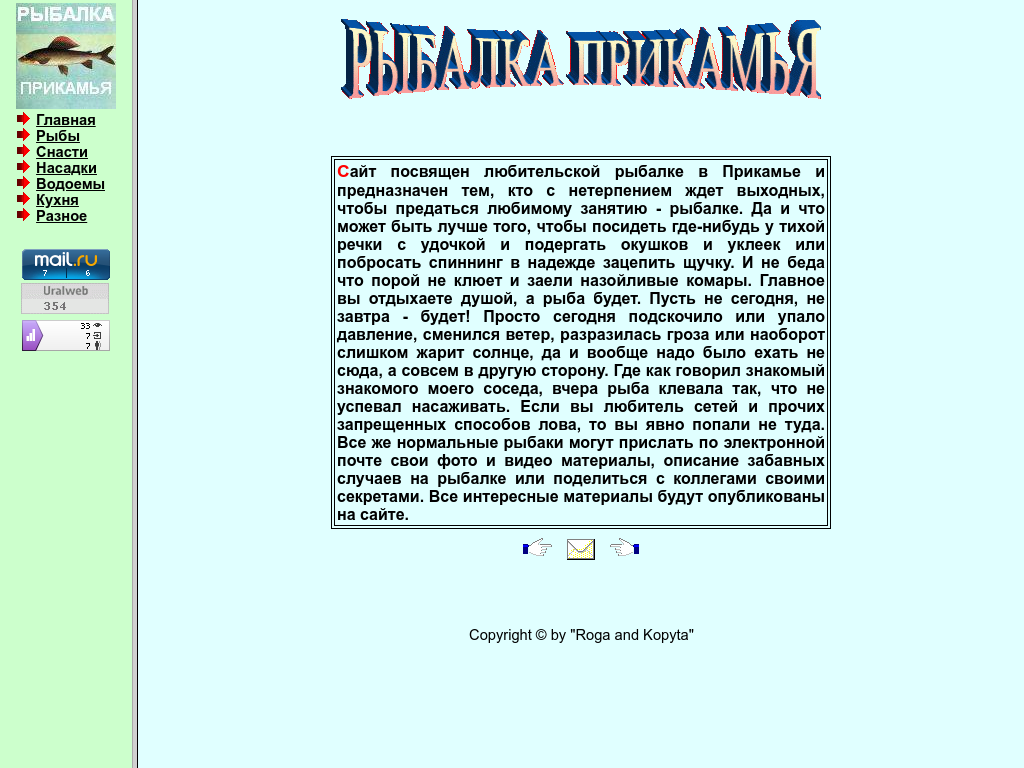 Любительская рыбалка Пермского края