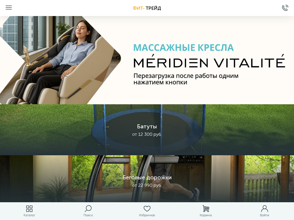 Магазин спортивных тренажеров для дома и фитнес клуба по низким ценам