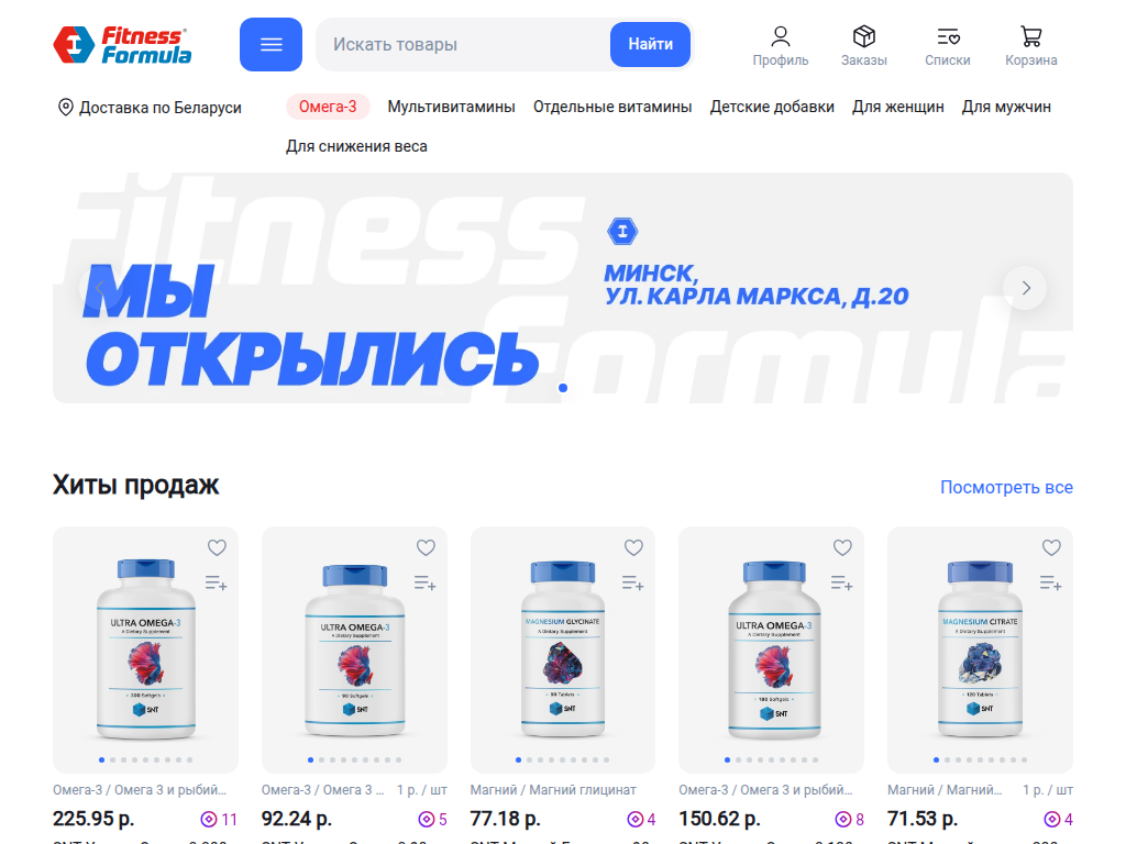 Фитнес Формула - магазин спортивного питания