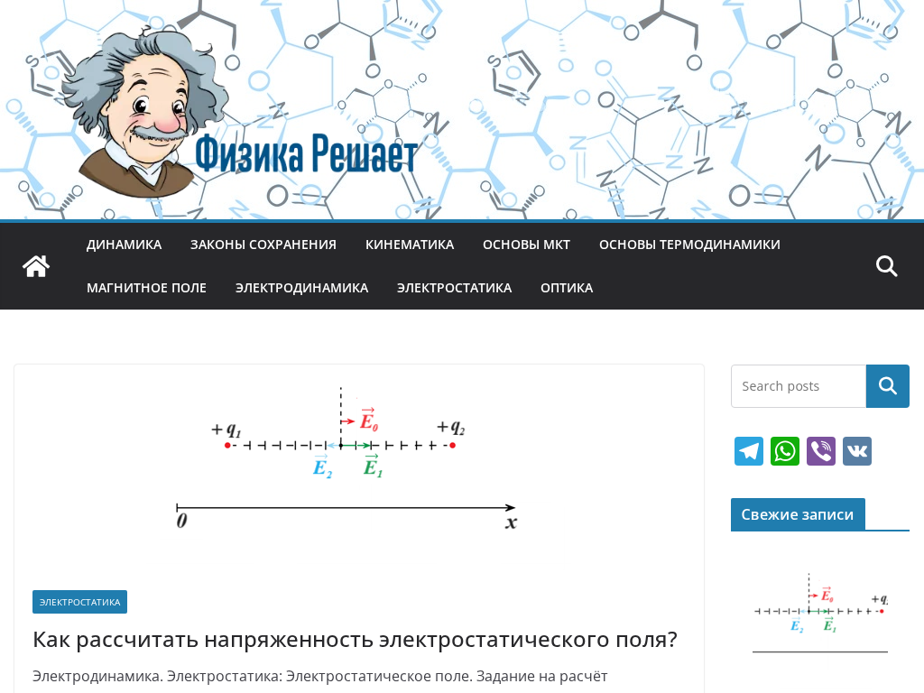 Физика-Решает - Решение задач по физике