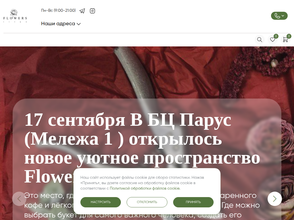 Заказать цветы с доставкой на дом в Минске, недорого: купить букет