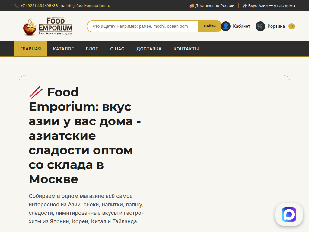 Азиатские сладости, снеки и напитки оптом