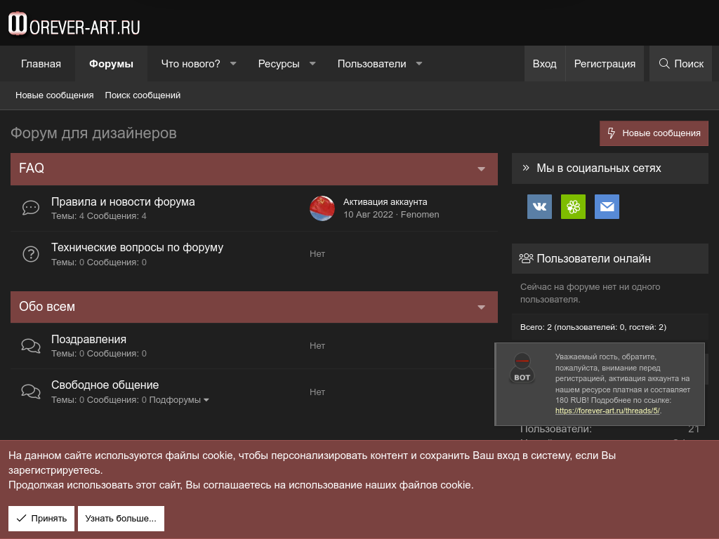 Форум для дизайнеров