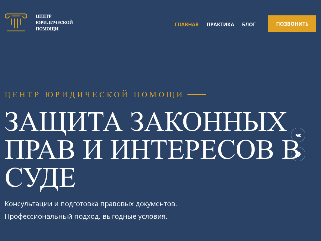 Юридическая компания «Фортио»