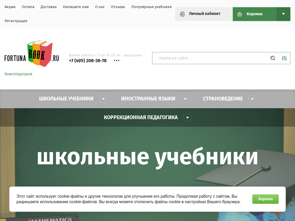 Продажа учебников, словарей, самоучителей по иностранным языкам