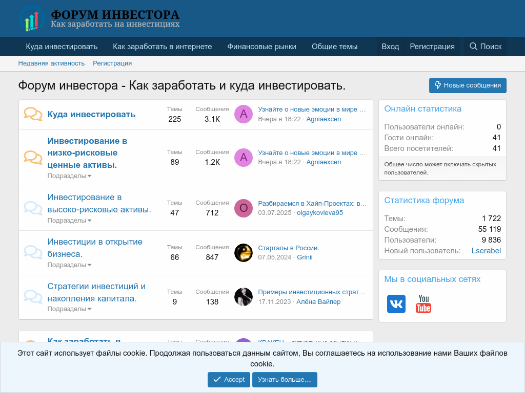 Форум инвесторов