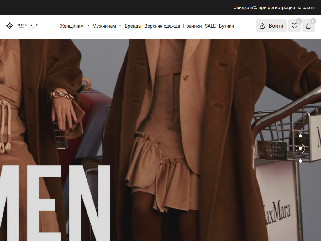 Freestyle Fashion Одежда, обувь, аксессуары