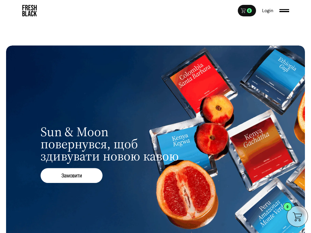 Кофе свежей обжарки Fresh Black