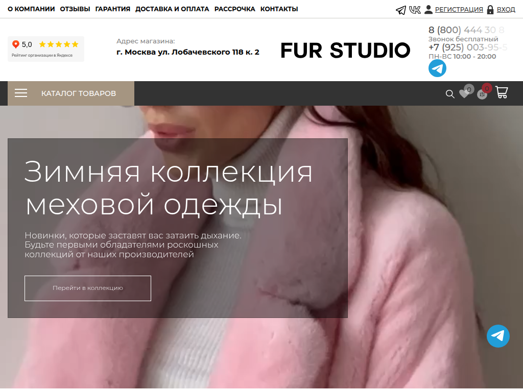Fur Studio - Студия меха