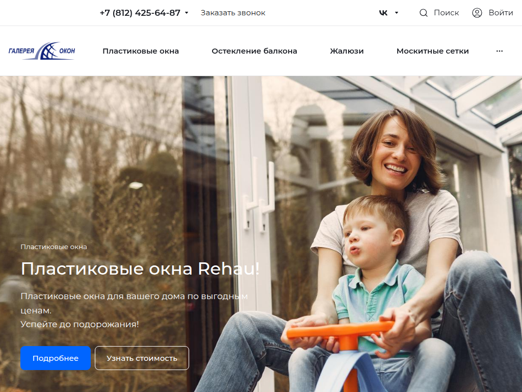 Оконная компания Галерея Окон