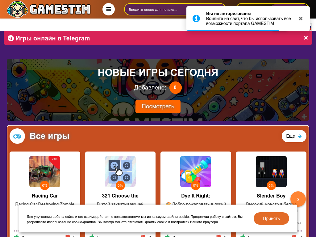 HTML5-игры онлайн и для встраивания на ваш сайт - GAMESTIM