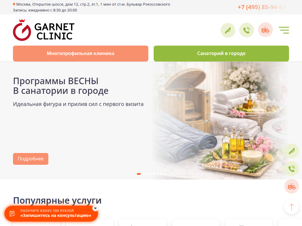 Garnet Clinic частная клиника в Москве Многопрофильный медицинский