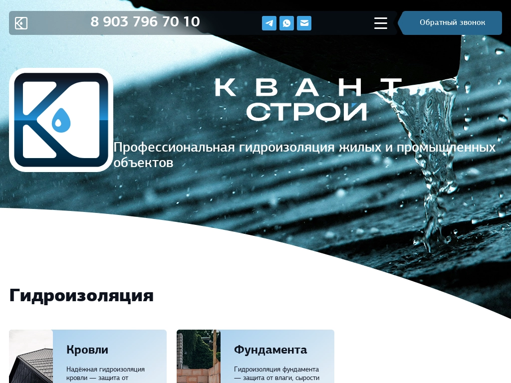 ООО КвантСтрой - строительство