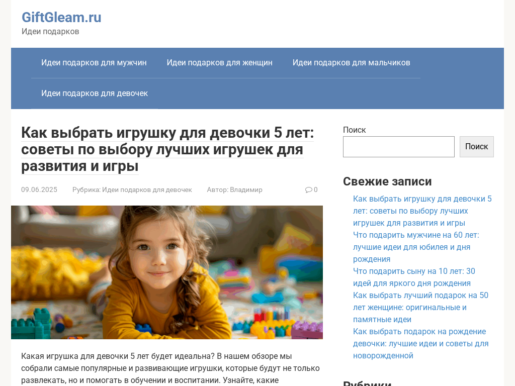 Идеи подарков на любой вкус и кошелек