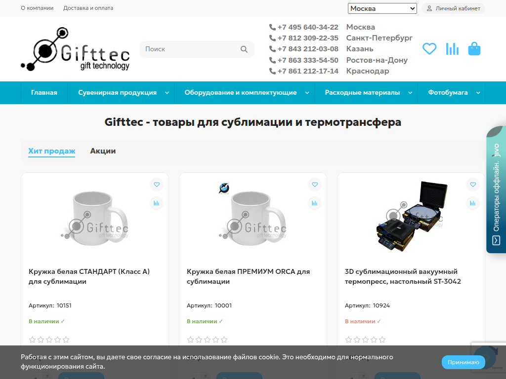 Оборудование и расходные материалы для пр-ва рекламной продукции