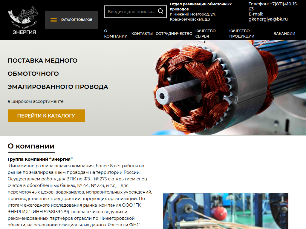 Поставка медных обмоточных эмалированных проводов в Нижнем Новгороде