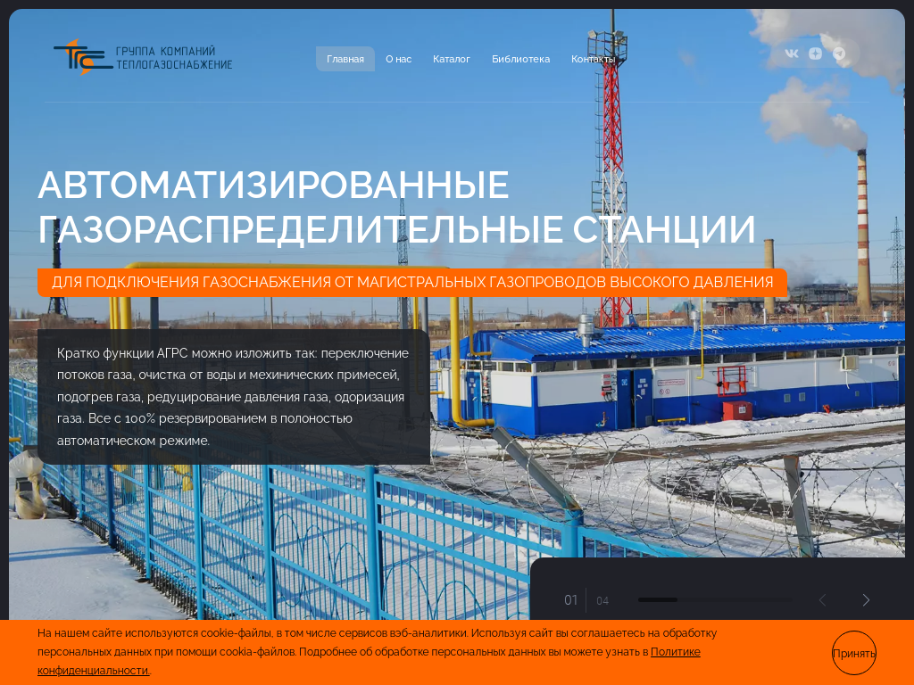 Поставки и монтаж газового и отопительного оборудования