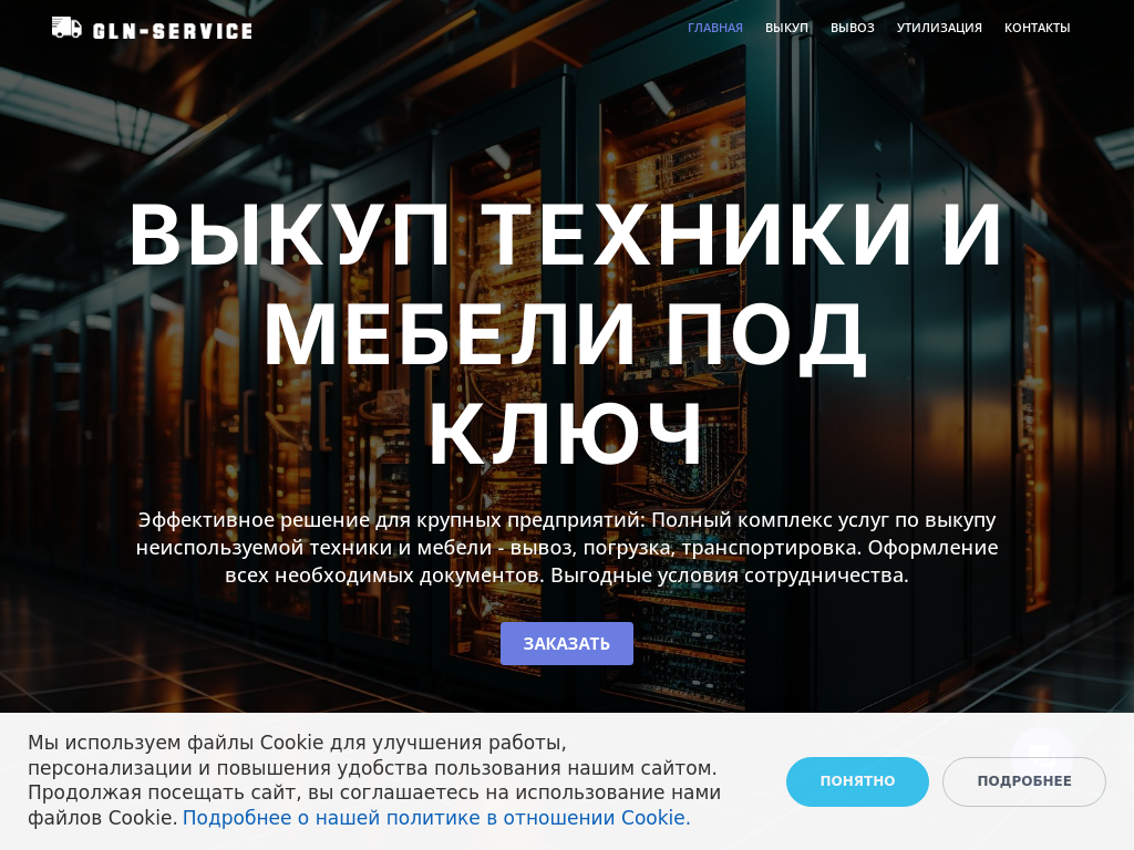 Скупка компьютерной техники под ключ