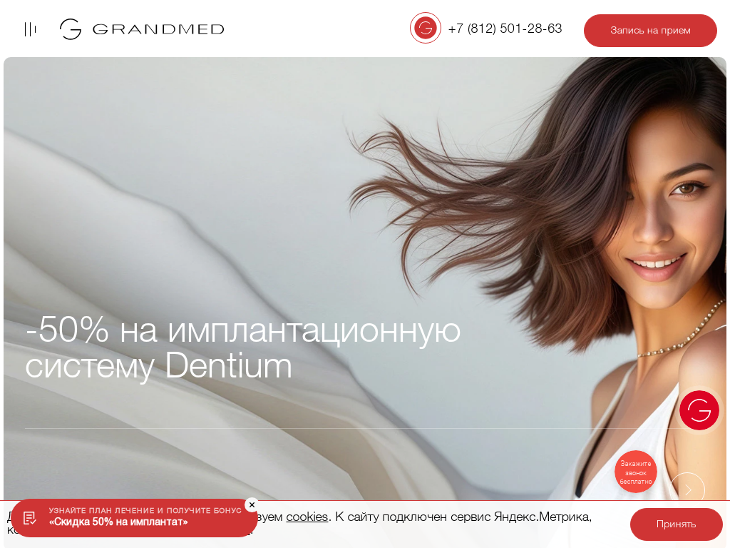 Стоматологическая клиника Grandmed все стоматологические услуги