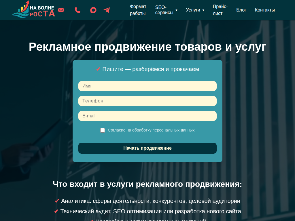 Рекламное продвижение товаров и услуг - GO DIRECT