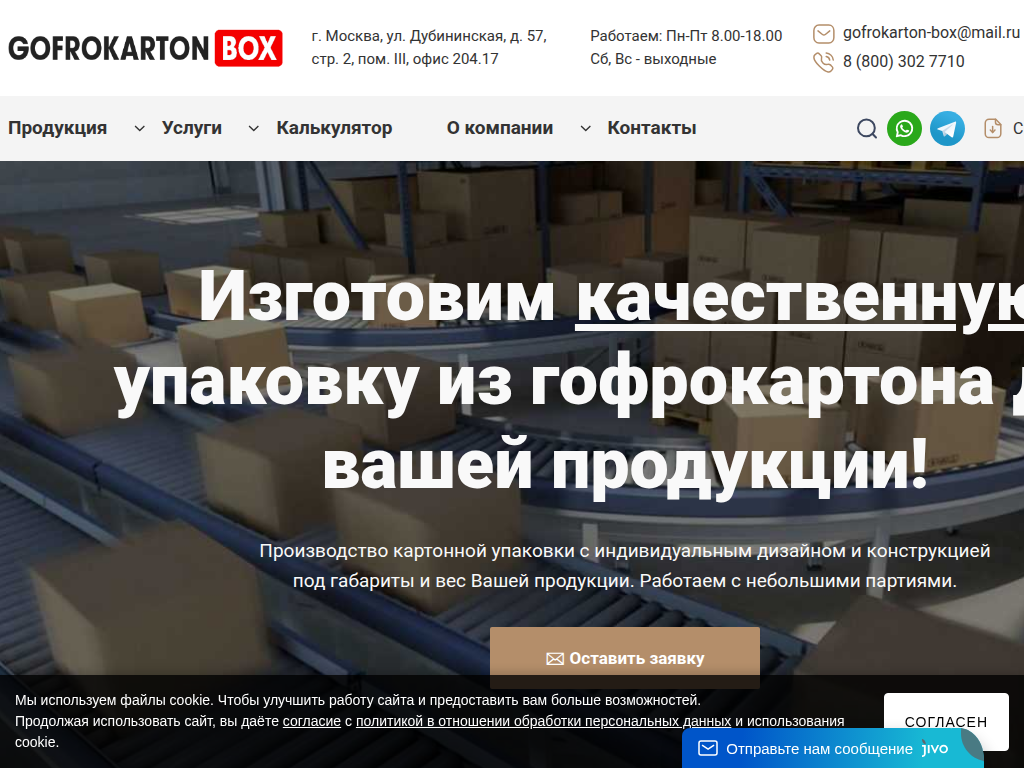 Качественная упаковка из картона