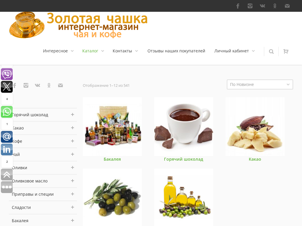 Интернет-магазин чая и кофе Золотая Чашка