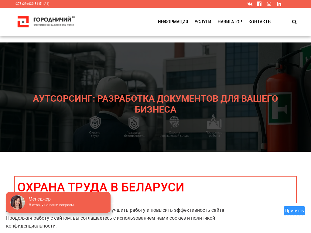 ЧП «ГОРОДНИЧИЙ»