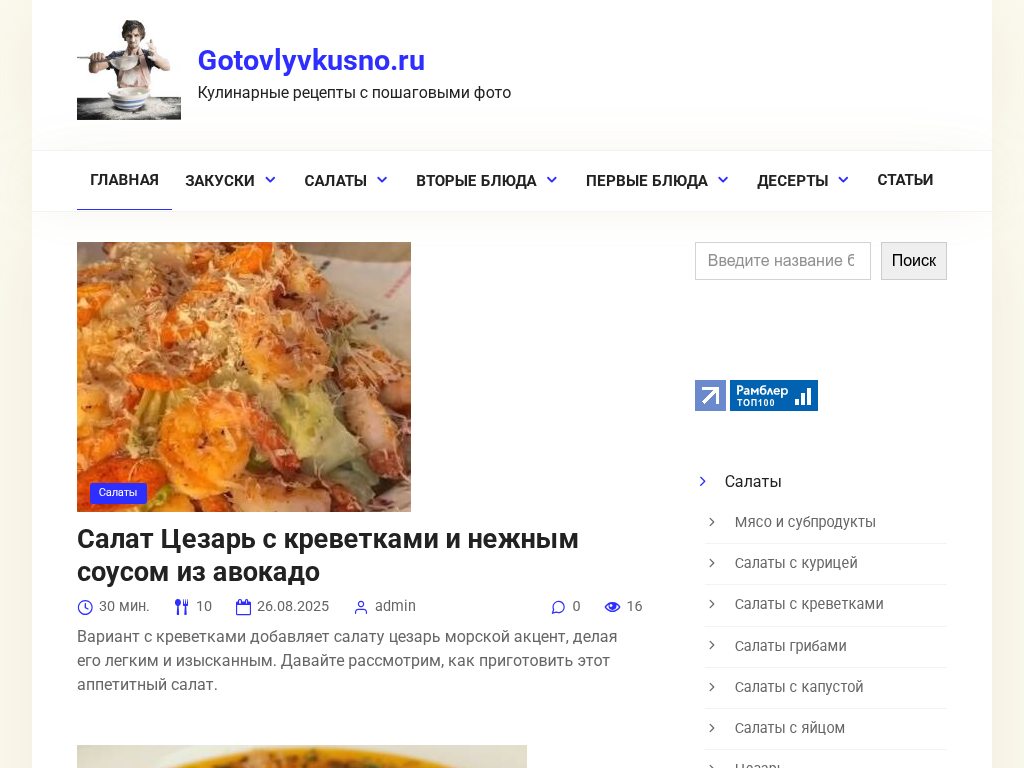 Готовлю вкусно. Фото