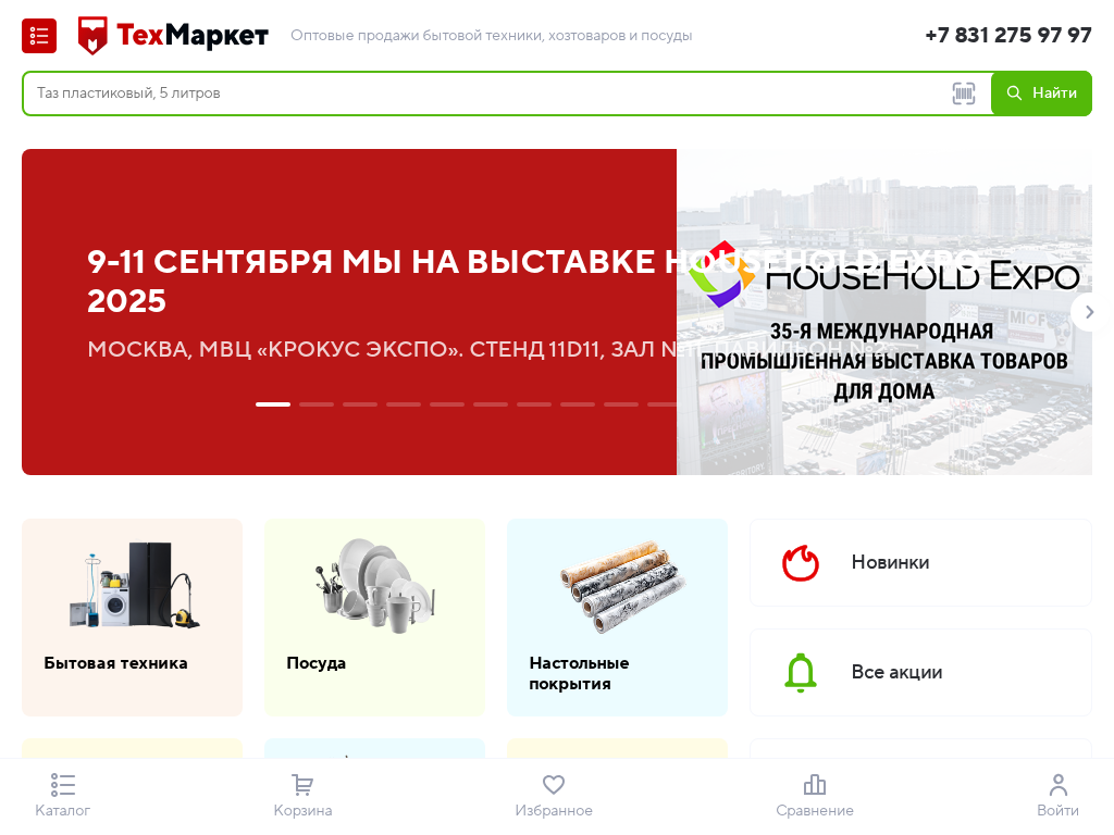 ООО ТехМаркет - оптовые продажи бытовой техники
