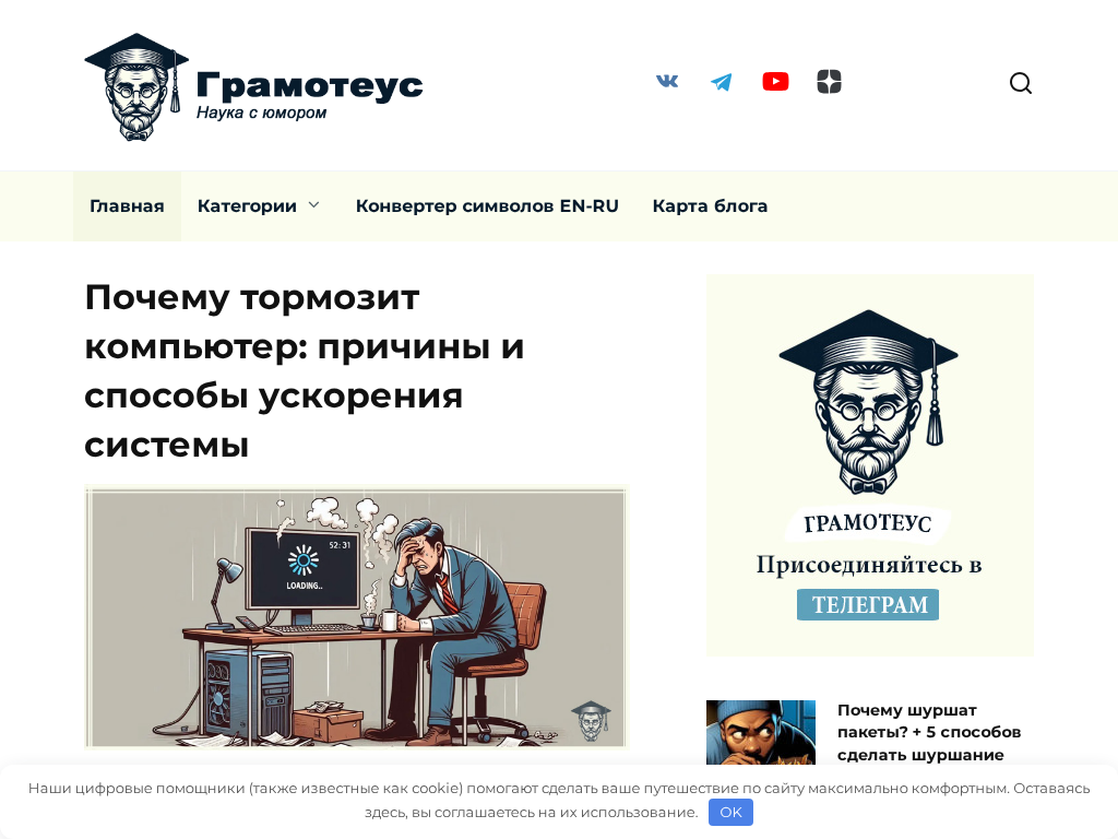 Блог Gramateus Компьютерная Грамотность Бесплатно