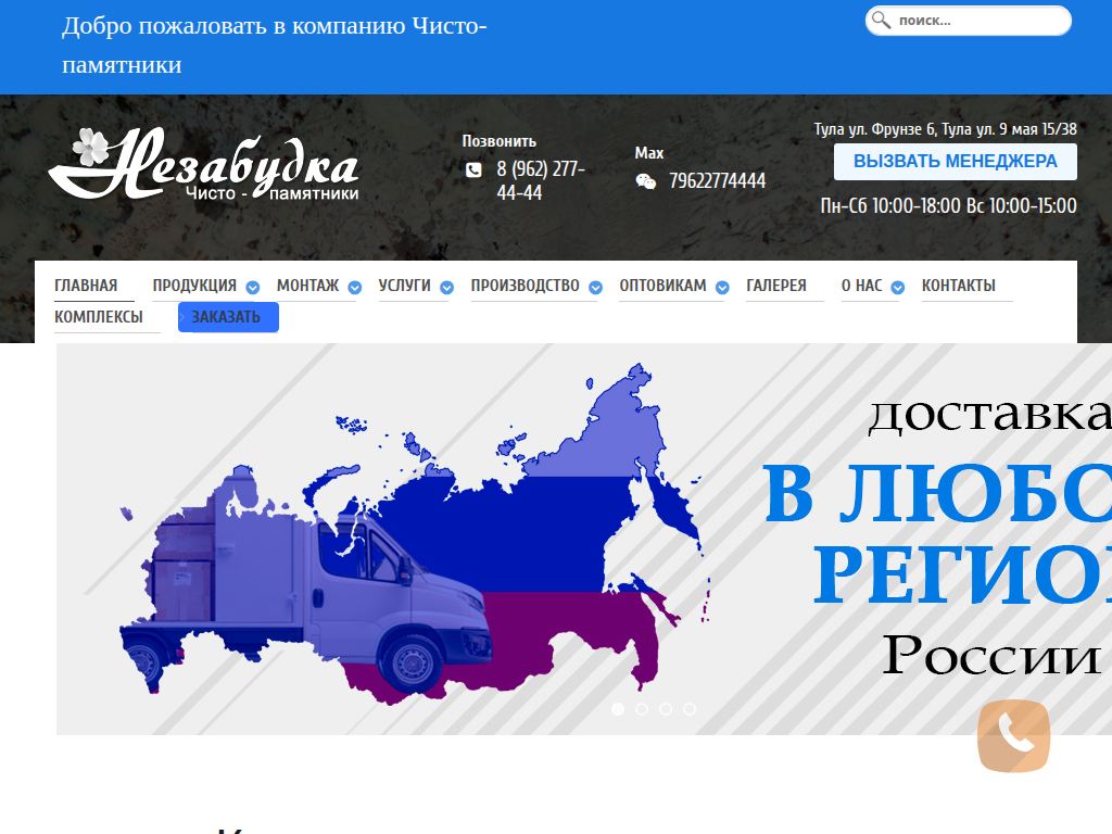 ГранитМастер71. Памятники на могилу из гранита: купить в Туле.