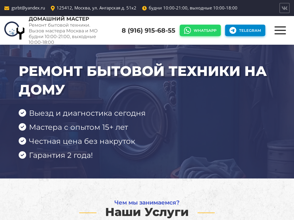 Ремонт бытовой техники