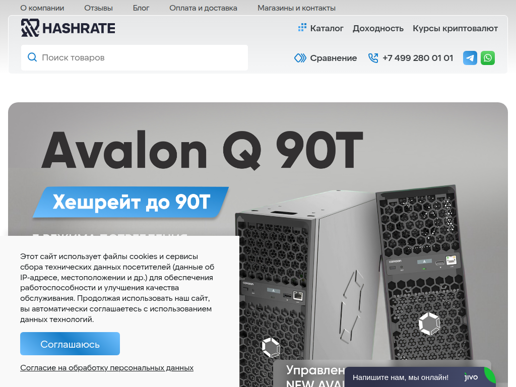 Оборудование для майнинга криптовалют - Продажа и Хэшрейт HASHRATE