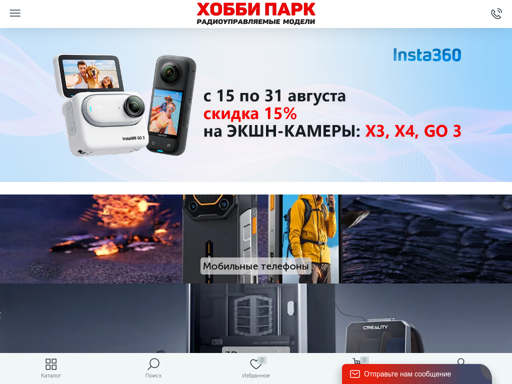 Магазин квадрокоптеров и радиоуправляемых игрушек в Минске