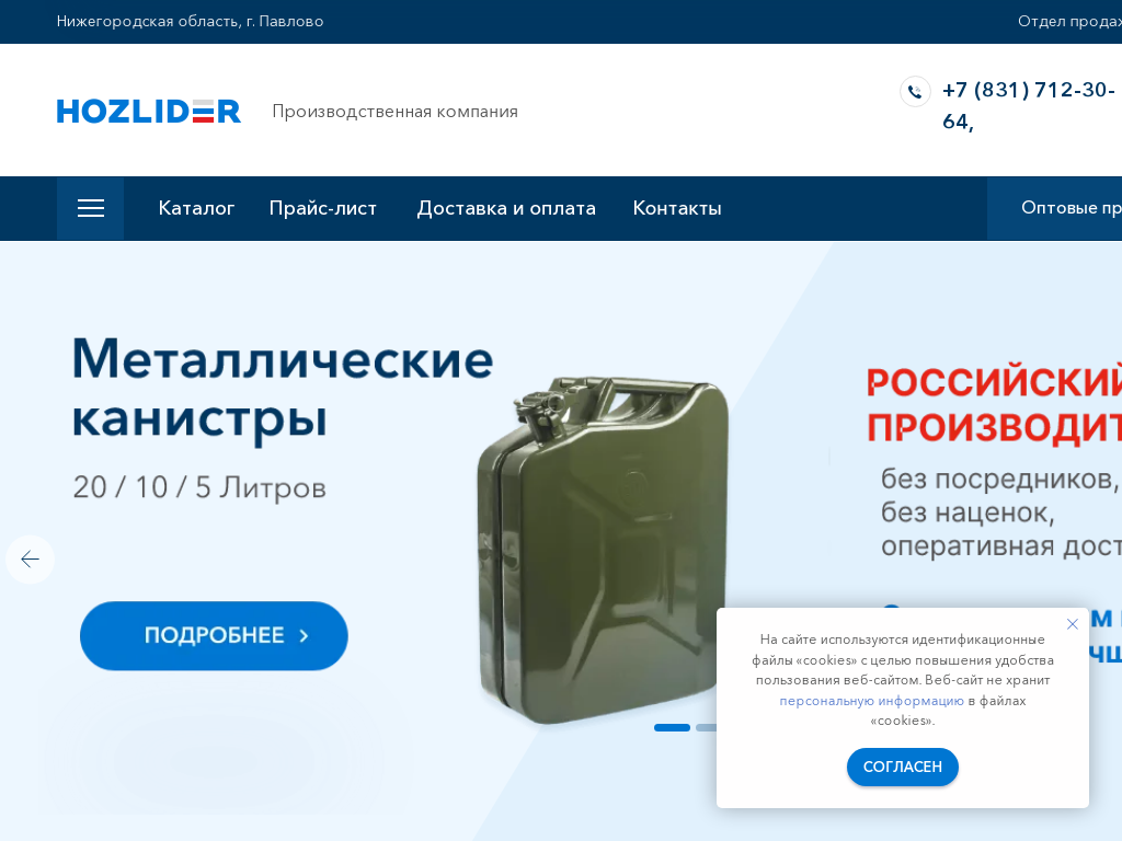 Садово-огородный инвентарь и товары для туризма