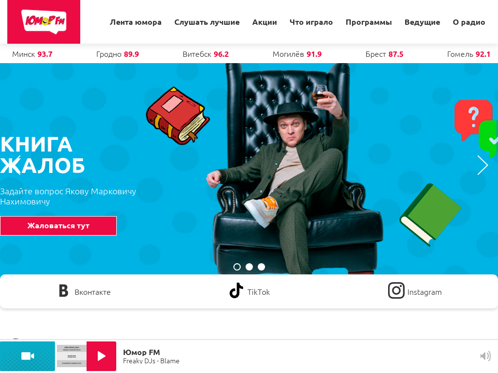 ООО Ваше Телевидение Юмористическая радиостанция