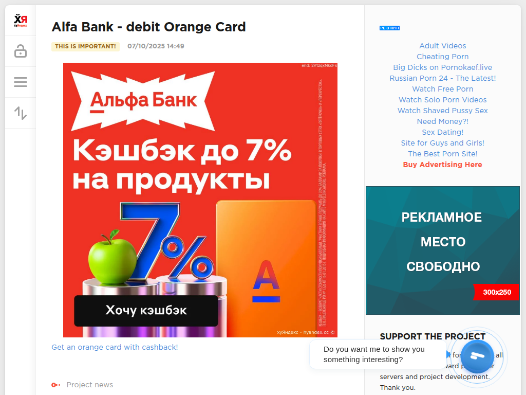 ХуЯндекс - все уже найдено!