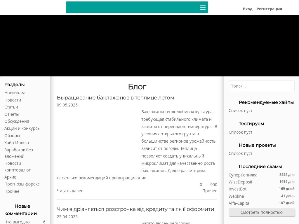 Лучший мониторинг хайпов; хайп мониторинг; новые хайп проекты