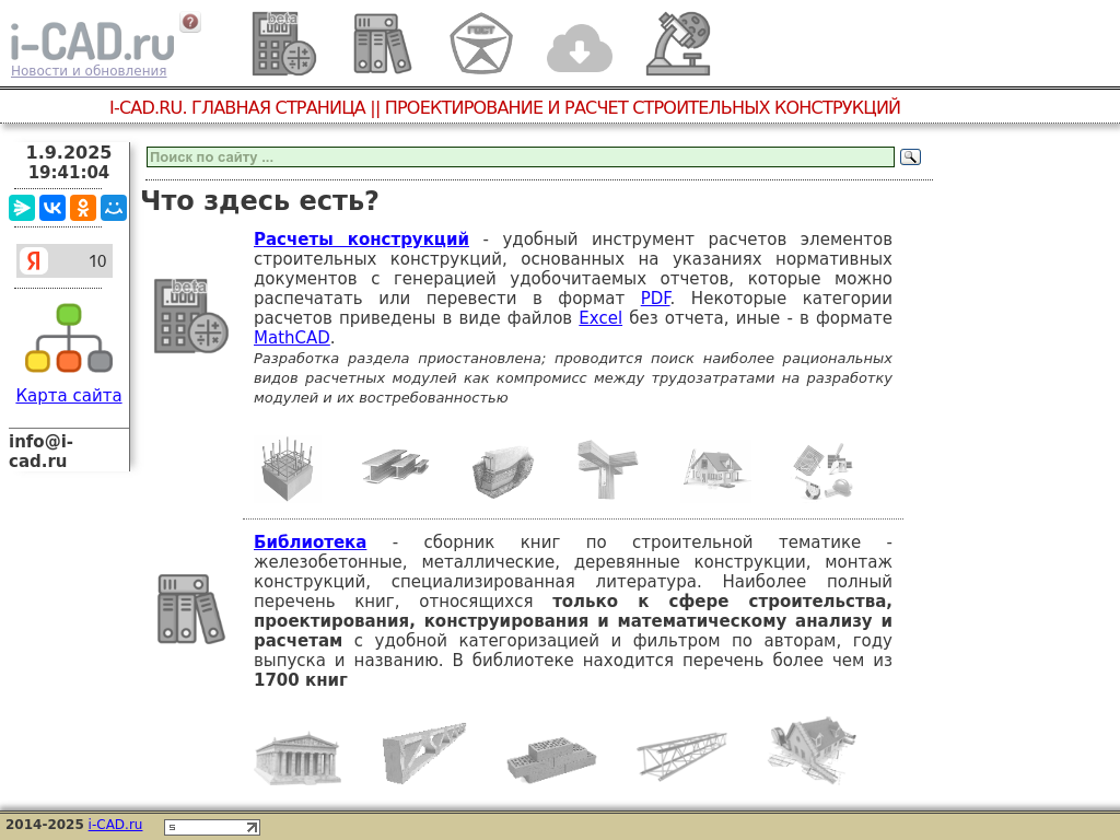 Сайт о проектировании строительных конструкций