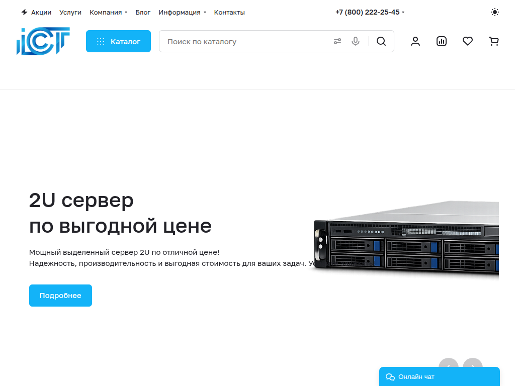 Поставщик серверов, сетевого оборудования и комплексных ИТ-решений ООО