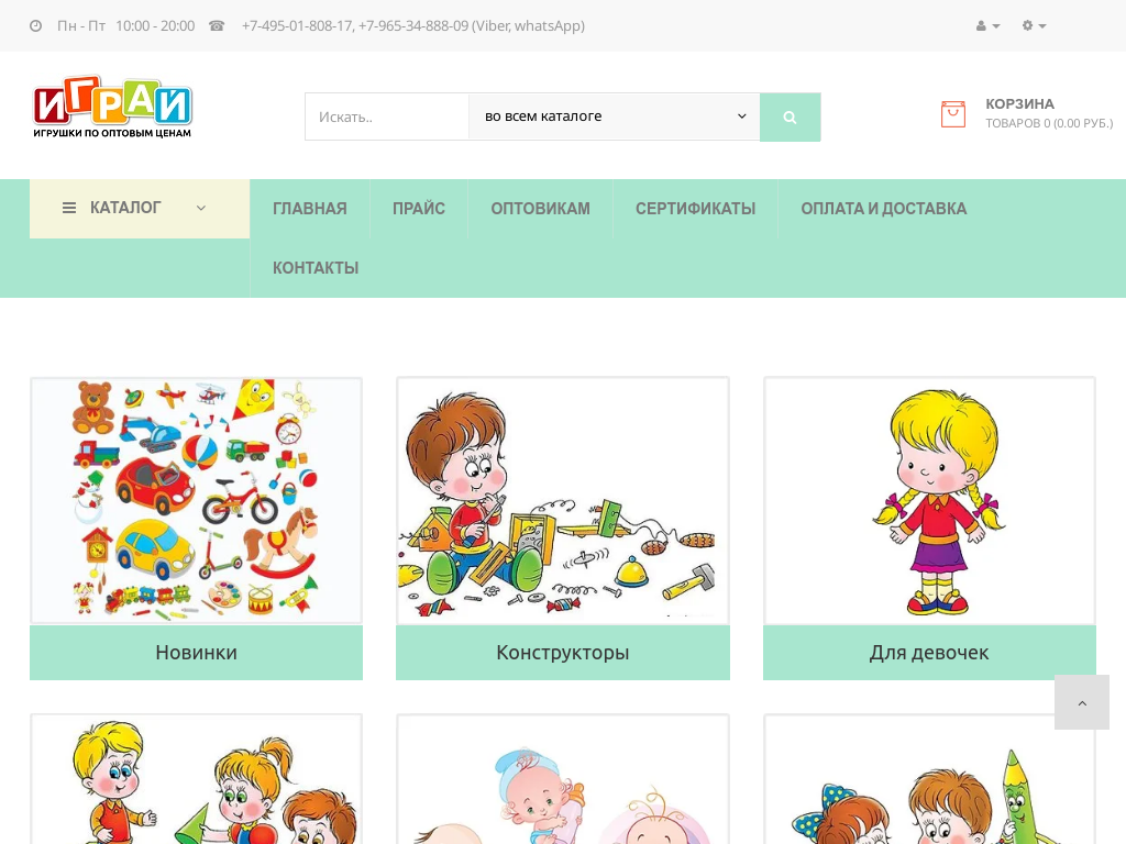 Детские игрушки по оптовым ценам