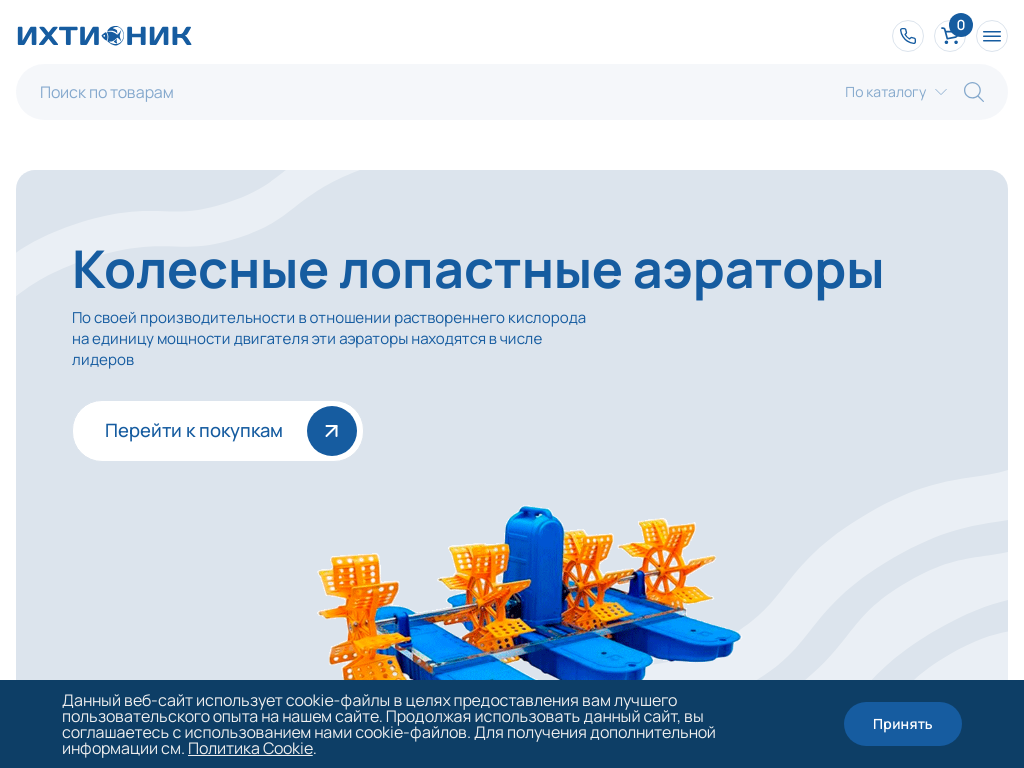 Ихтионик проектирует и поставляет оборудование для рыбоводства.