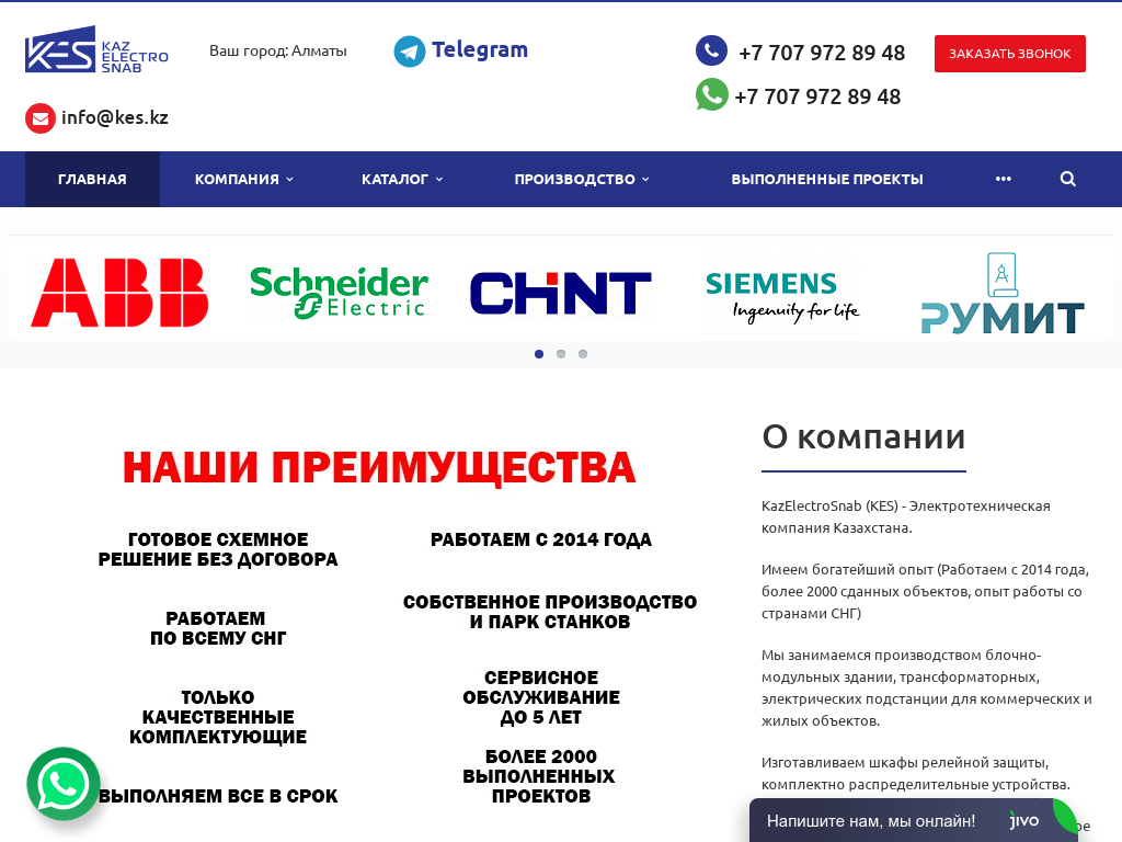 ТОО KazElectroSnab